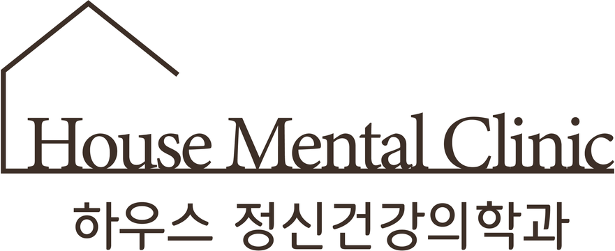 하우스 정신건강의학과 — House Mental Clinic